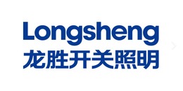 龙胜开关照明