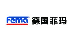 德国菲玛 Fema